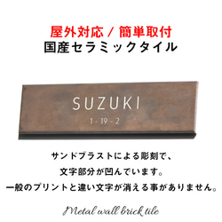 刻印 【タイル表札】 マンション 木 ポスト 新築 ドアプレート ネームプレート 置物 サロン 看板　227mm×60m 5枚目の画像