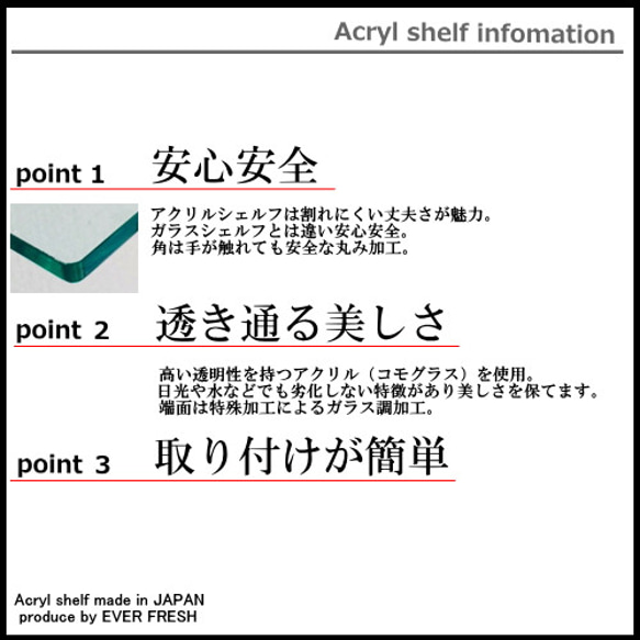 【送料無料】【アクリルシェルフ】♪ガラス調♪スタイリッシュ♪透明♪ウォールシェルフ♪神棚♪ディスプレイ♪フィギア♪ 3枚目の画像