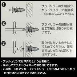 石膏ボード用アンカー＆ネジセット♪（各6本） 2枚目の画像