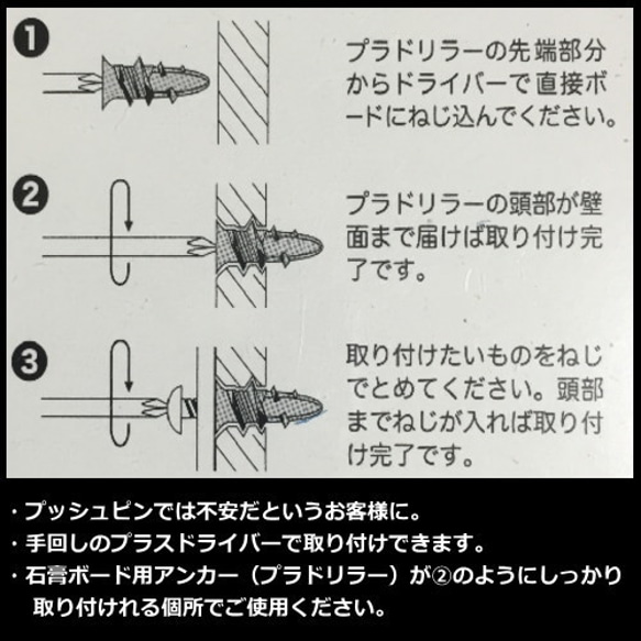 石膏ボード用アンカー＆ネジセット♪（各6本） 2枚目の画像