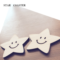 ★☆★送料無料★☆★星型にこちゃんコースター　木製　２枚セット　 2枚目の画像
