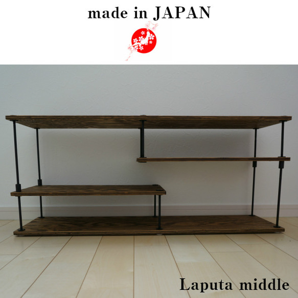 送料無料 【日本製 完成品】＜Laputa_middle　木製 × アイアンラック ＞テレビボード ラック 収納 シェ 3枚目の画像