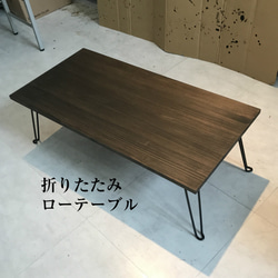 ＜oritatami row table＞ 折りたたみ ローテーブル 2枚目の画像