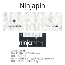 【Ninjapin ニンジャピン】 プッシュピン 画鋲 賃貸 マンション 壁紙 インテリア ウォールシェルフ 敬老の日 5枚目の画像