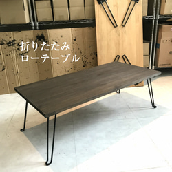 kaorin様オーダーページ＜oritatami row table＞ 折りたたみ ローテーブル 2枚目の画像