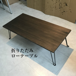 kaorin様オーダーページ＜oritatami row table＞ 折りたたみ ローテーブル 3枚目の画像