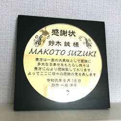 【感謝状 ゴールド】父の日 敬老の日 記念日「感謝のメッセージ♪」 ギフト プレゼント 1枚目の画像