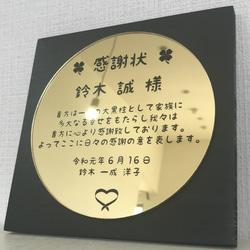 【感謝状 ゴールド】父の日 敬老の日 記念日「感謝のメッセージ♪」 ギフト プレゼント 5枚目の画像