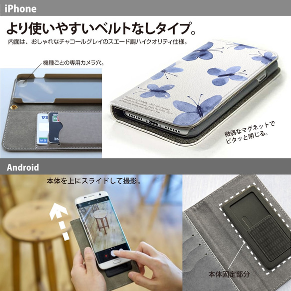 スマホケース【手帳型】iPhone Android 全機種対応 4枚目の画像