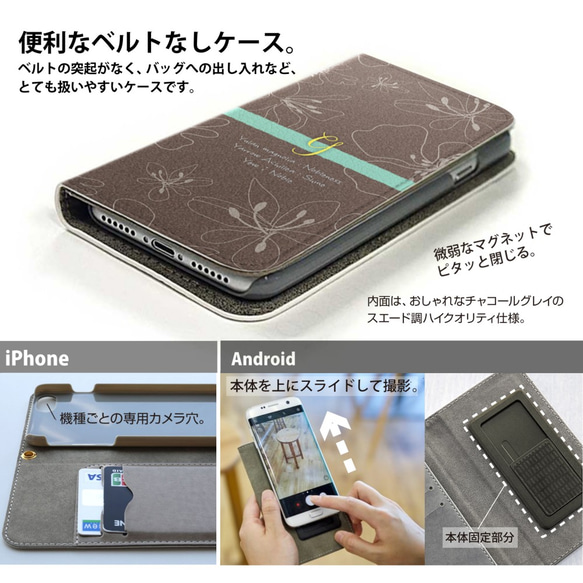 イニシャルのケース　3色 ベルトあり/ベルトなし  iPhone【手帳型】スマホケース Android 全機種対応 6枚目の画像