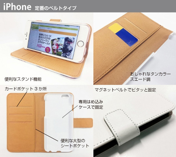 星座のケース　3色 ベルトあり/ベルトなし  iPhone【手帳型】スマホケース Android 全機種対応 9枚目の画像