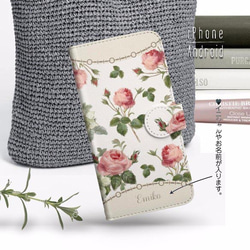 ☆お名入れスマホケース☆ iPhone/Android対応【手帳型】 1枚目の画像