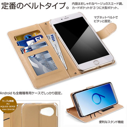 ☆お名入れスマホケース☆ iPhone/Android対応【手帳型】 3枚目の画像