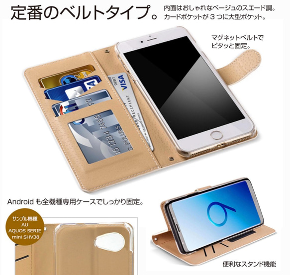 ☆お名入れスマホケース☆ iPhone/Android対応【手帳型】 3枚目の画像