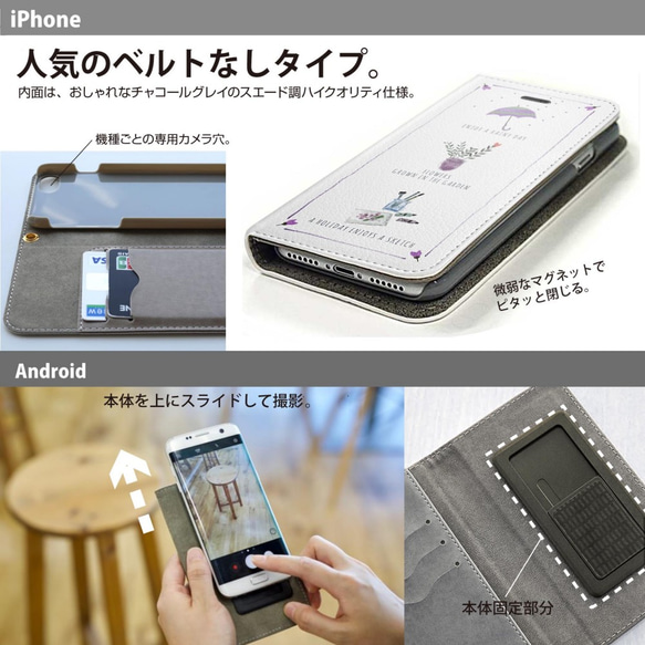 ☆お名入れスマホケース☆ iPhone/Android対応【手帳型】 4枚目の画像