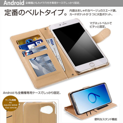 ☆お名入れスマホケース☆ iPhone/Androidはめ込み式【手帳型】ベルトなし対応 3枚目の画像