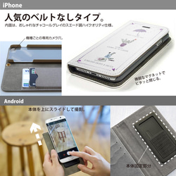☆お名入れスマホケース☆ iPhone/Androidはめ込み式【手帳型】ベルトなし対応 4枚目の画像