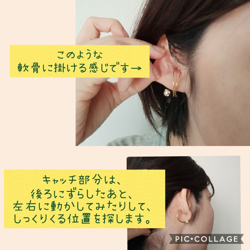 イヤーカフの付け方について イヤーカフ Biraro 通販 11901960