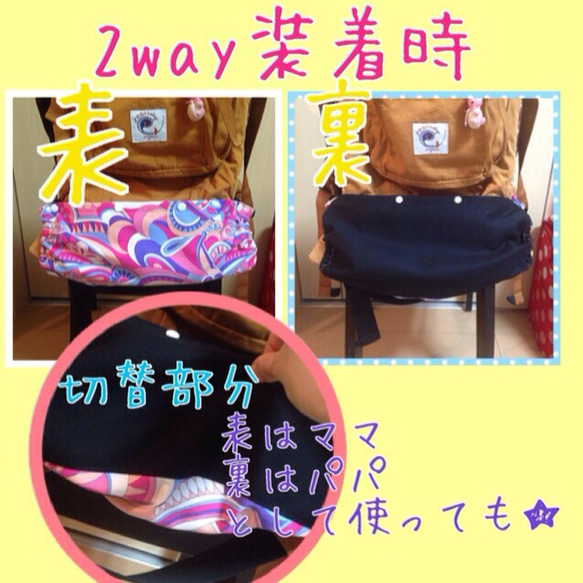 2way☆迷彩☆エルゴカバー＆よだれパット 2枚目の画像
