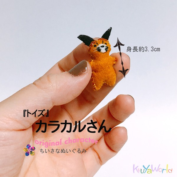 自作ぬいぐるみ・ちいさな獣くん 自作ぬいぐるみ・ちいさな獣ちゃん - latteriasocialenuova.it