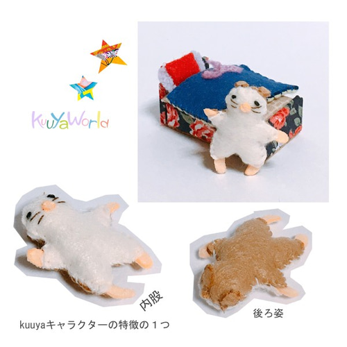 トイズ>ムササビさん(小指サイズのちいさなぬいぐるみ) ぬいぐるみ