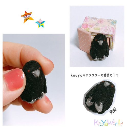 トイズ>カラスさん(小指サイズのちいさなぬいぐるみ) ぬいぐるみ