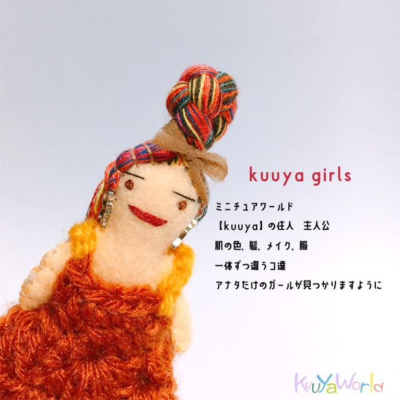 <お人形>kuuya girls(ブラウン) 2枚目の画像