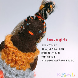 <お人形>kuuya girls(ダークブラウン) 2枚目の画像