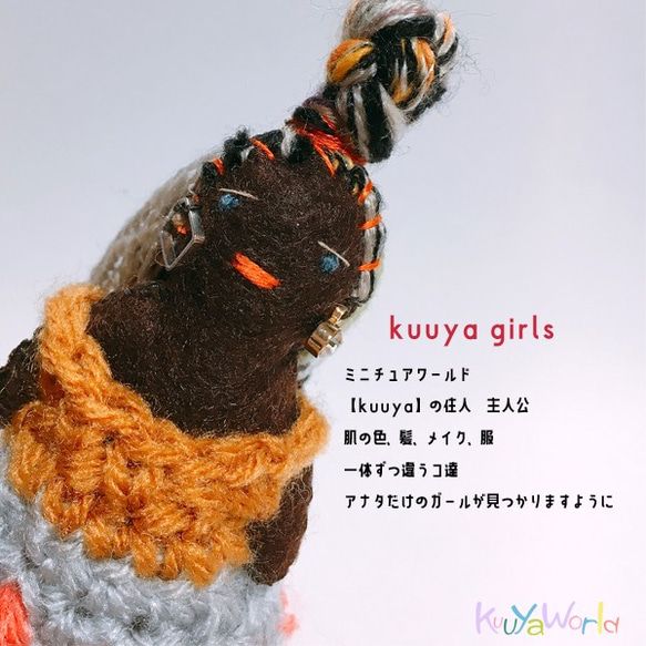 <お人形>kuuya girls(ダークブラウン) 2枚目の画像