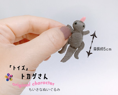 カドイカさん　ぬいぐるみ カズゲームズ チャンネル開設10周年記念！さかいさんだー