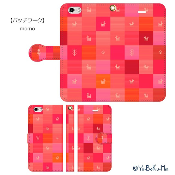 手帳型スマホケース MOMOパッチワーク(iphoneSE/5/5s/6/6s/7/8/X) 2枚目の画像