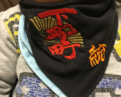 紋刺繍 バンダナ スタイ ハンカチ Wガーゼ 名前入れOK!! だんじり 祭り  
