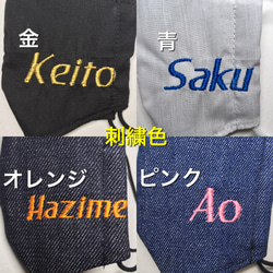 カッコいい子供用　子供～大人用　立体マスク！刺繍名前入れOK！【受注製作・送料無料】 4枚目の画像