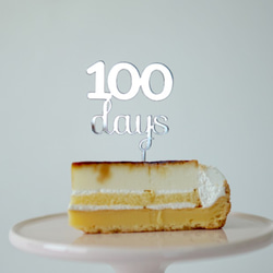 100days - 100日祝いトッパー (アクリル） 2枚目の画像
