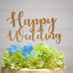 Happy Wedding ケーキトッパー（ウェディング） 1枚目の画像