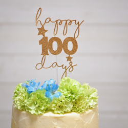 happy 100days ケーキトッパー（グリッター）3 2枚目の画像