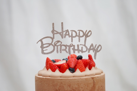 Happy Birthday ウォルトスタイル ケーキトッパー 1枚目の画像
