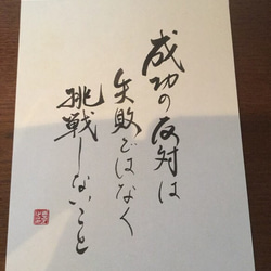 書道額 1_73fa46e50b4f8a6b0ec8896595e7