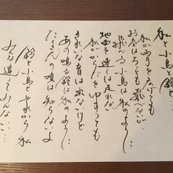 金子みすゞさんの詩  書作品 1枚目の画像