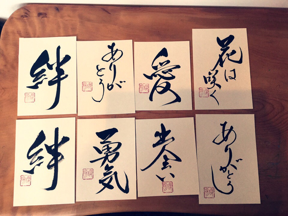 再販【ポストカード】そびえ立つ赤桜島 詞絵 筆文字メッセージ
