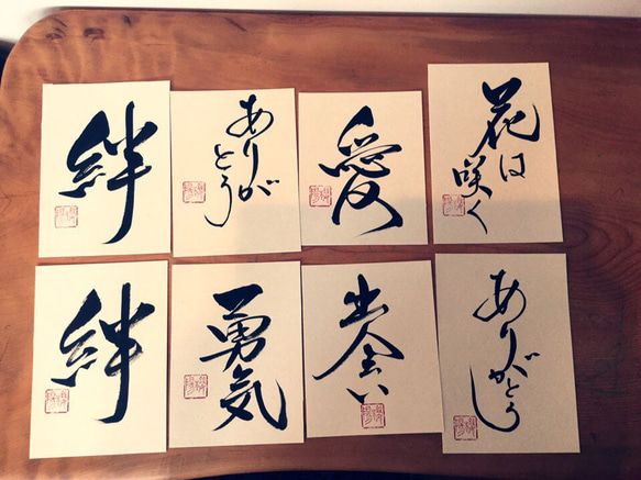 筆文字 お世話になりました ポストカード 和紙 書道｜Yahoo