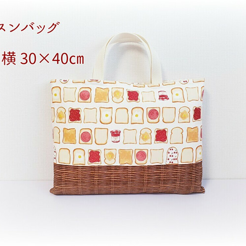 受注製作品】パン柄の入園入学グッズ 3点セット レッスンバッグ すずめ