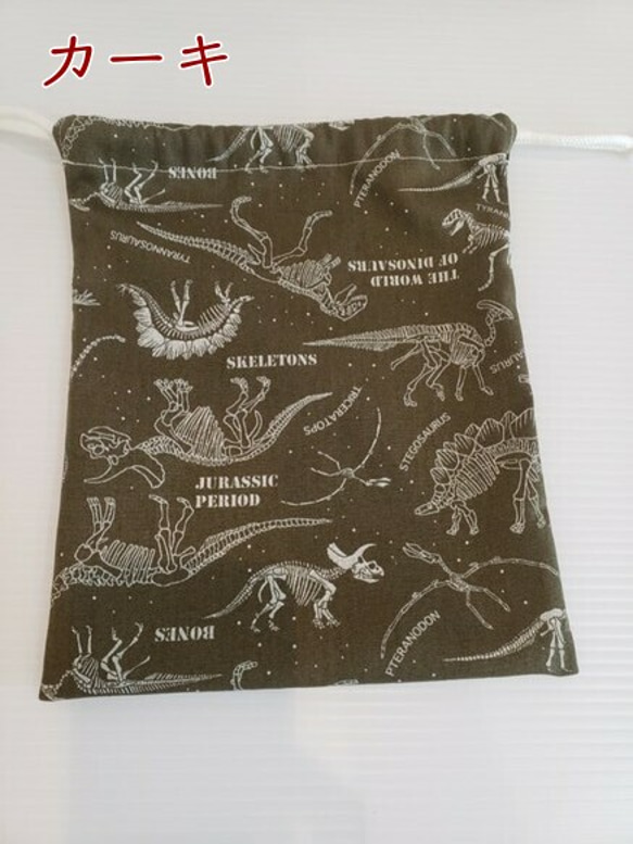【3サイズ コップ袋・給食袋・エプロン袋・上履き袋】恐竜の化石柄 4枚目の画像