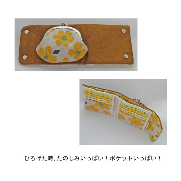 【1点限り】がま口付き折り財布　黄色い花 3枚目の画像