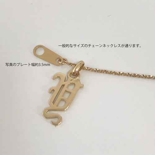 K18ゴールド イニシャル「S」ペンダントトップ ペンダントトップ