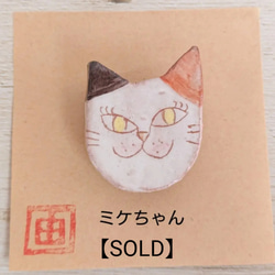 個性派 陶器の猫ヘアゴム 3枚目の画像