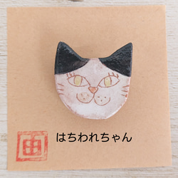 個性派 陶器の猫ヘアゴム 4枚目の画像