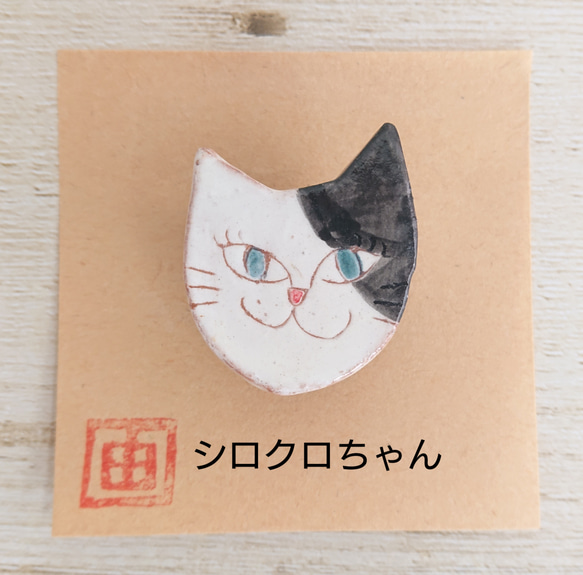 個性派 陶器の猫ヘアゴム 6枚目の画像