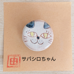個性派 陶器の猫ヘアゴム 7枚目の画像