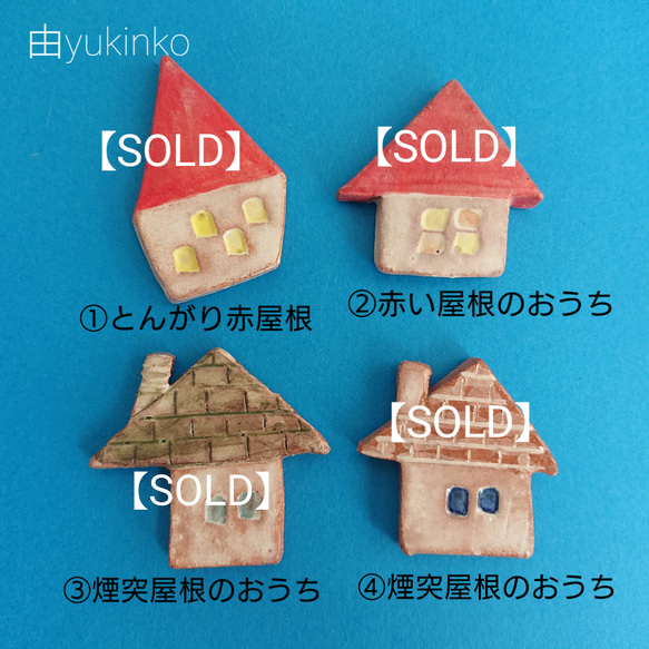 【SOLD】選べるおうちのはしおき(２個セット) 9枚目の画像